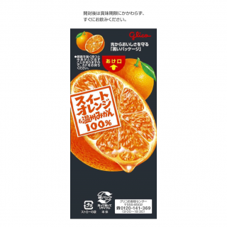 スイートオレンジ＆温州みかん100％ 270ml 展開図